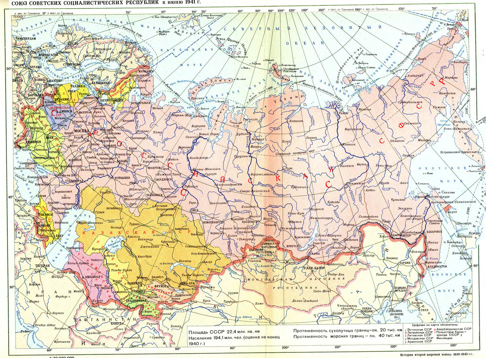 Карта железных дорог ссср 1941